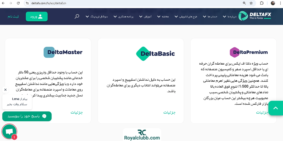 حساب‌های معاملاتی دلتا اف ایکس