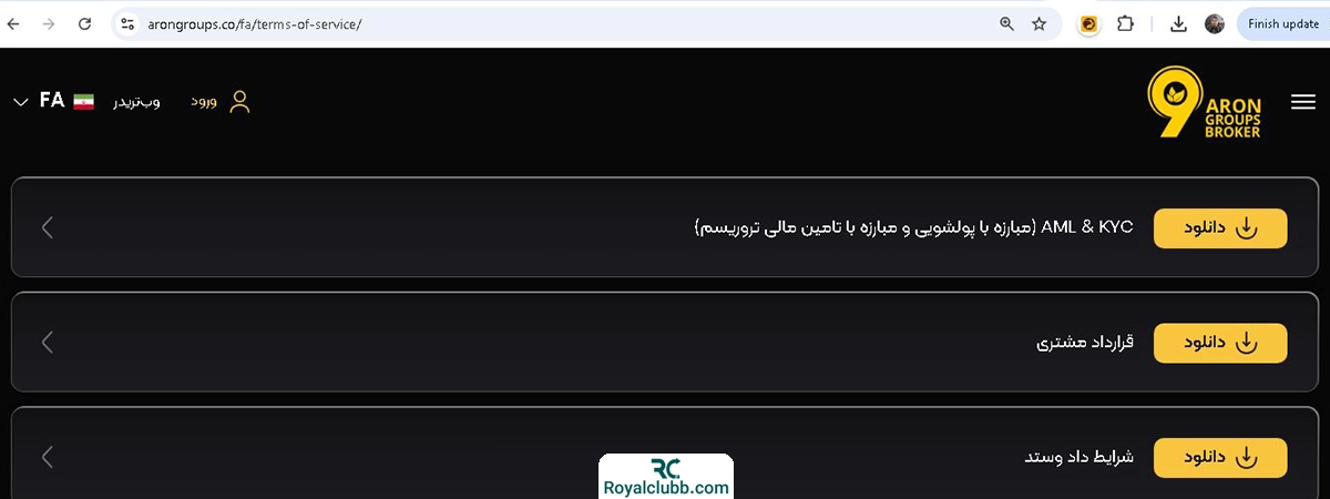 اسناد حقوقی بروکر آرون گروپس