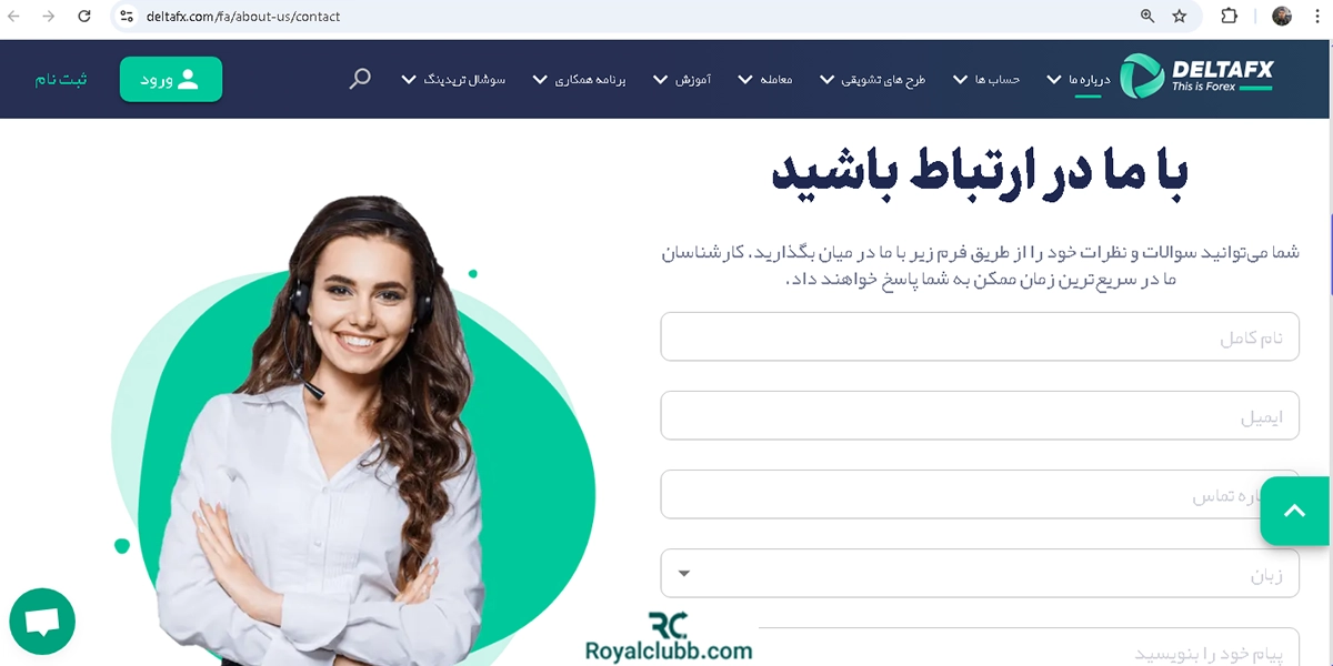 ارتباط با بروکر دلتا اف ایکس
