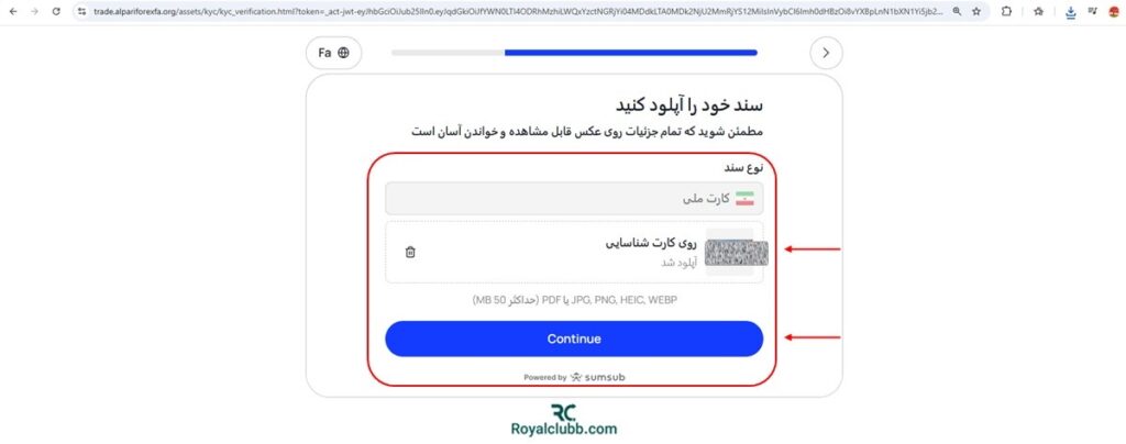 احراز هویت بروکر آلپاری