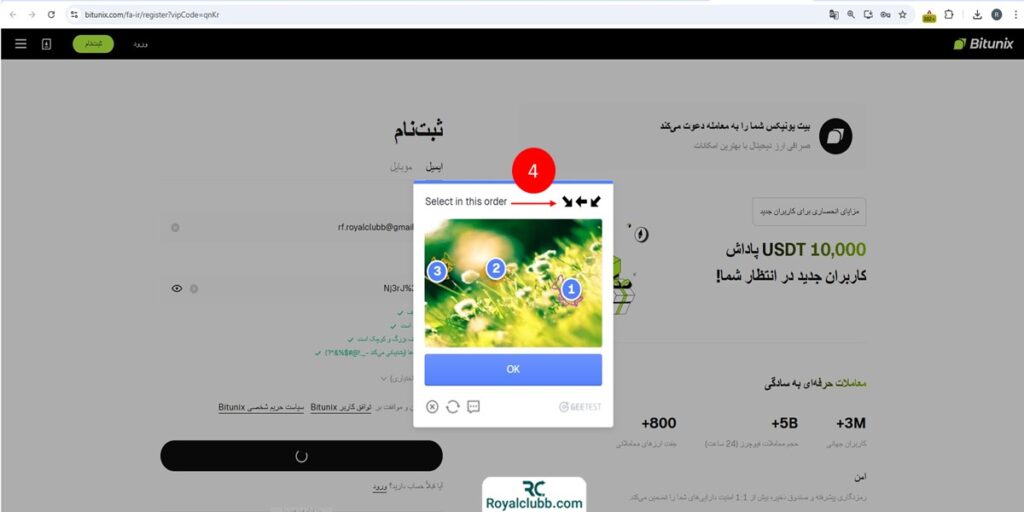 ثبت نام صرافی بیت یونیکس