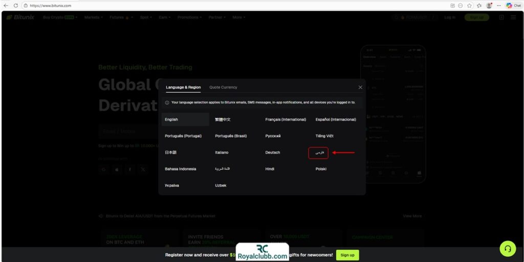 ثبت نام صرافی بیت یونیکس