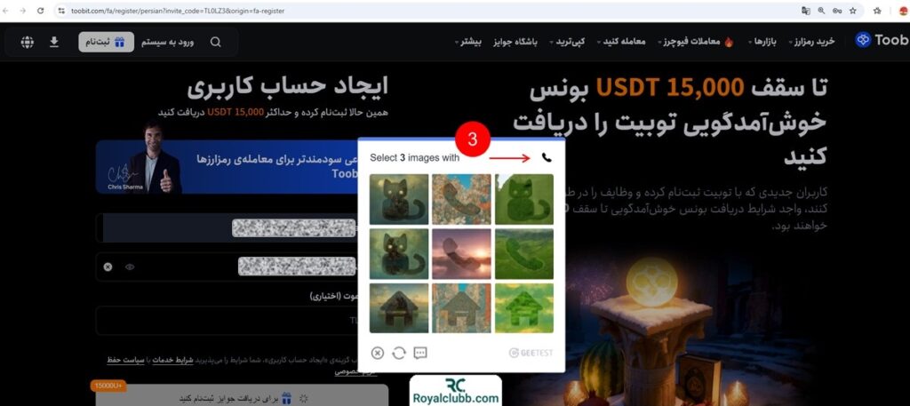 ثبت نام صرافی توبیت