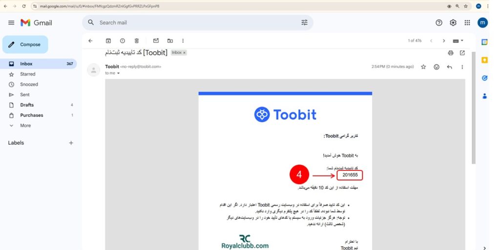 ثبت نام صرافی توبیت