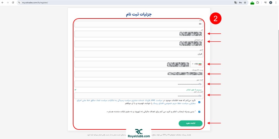 ثبت نام بروکر ایکس اس ترید