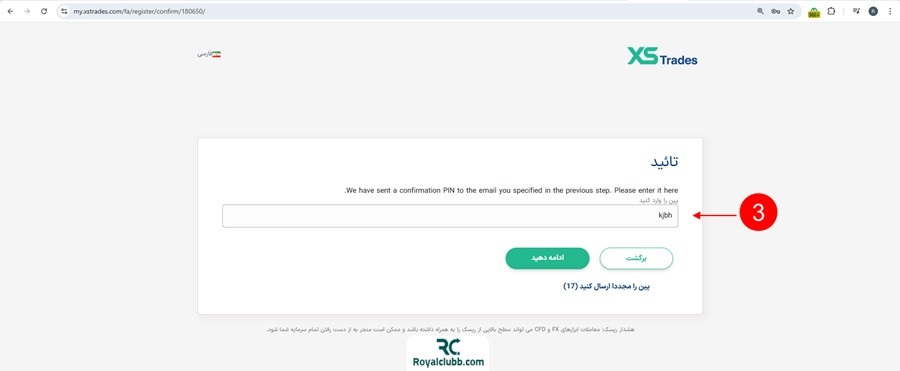ثبت نام بروکر ایکس اس ترید