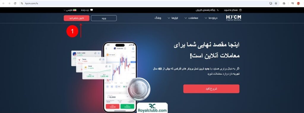 ثبت نام و افتتاح حساب در بروکر اچ وای سی ام