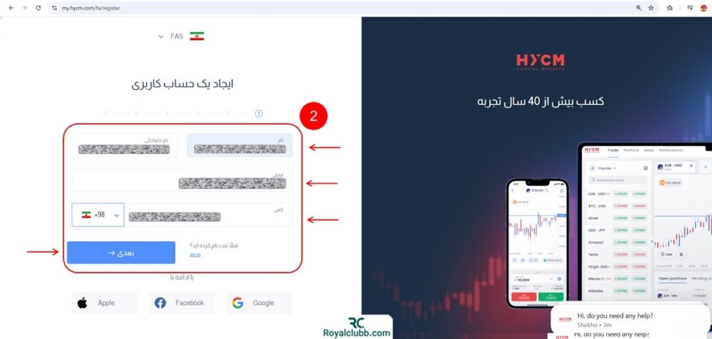 ثبت نام و افتتاح حساب در بروکر اچ وای سی ام
