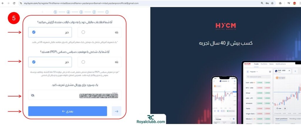 ثبت نام و افتتاح حساب در بروکر اچ وای سی ام