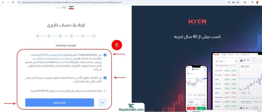 ثبت نام و افتتاح حساب در بروکر اچ وای سی ام
