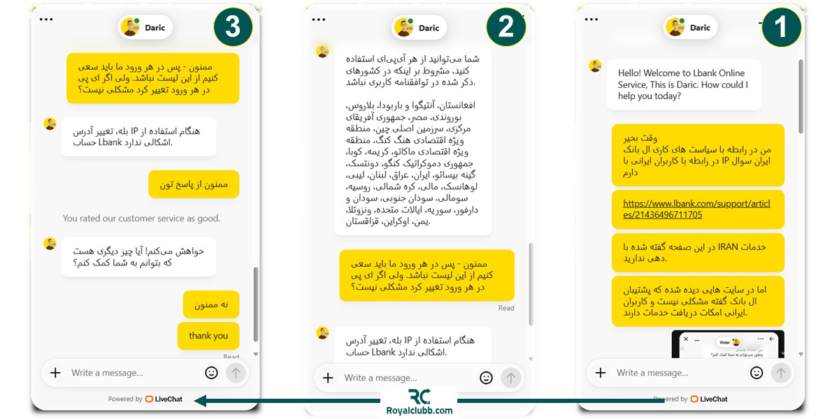 آیا با آی پی ایران می توان در ال بانک کار کرد؟