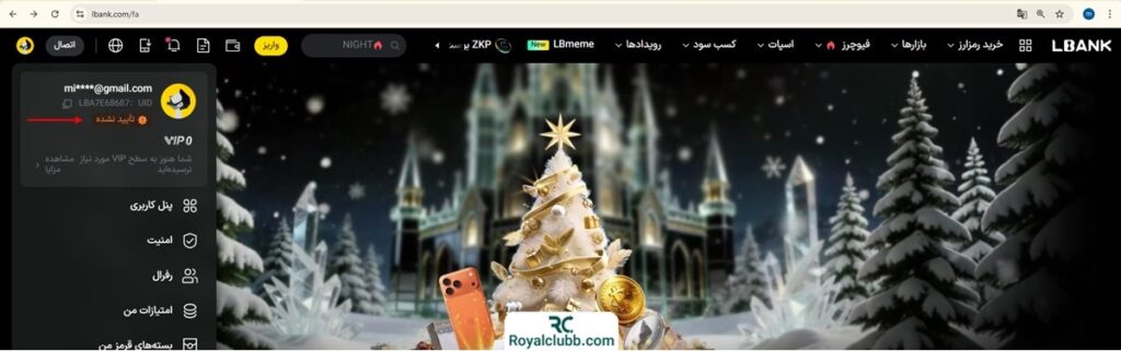 احراز هویت در صرافی ال بانک