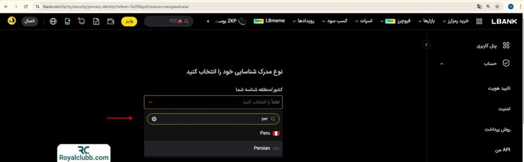 احراز هویت در صرافی ال بانک