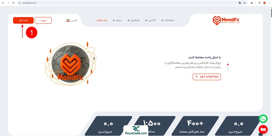 ثبت نام بروکر موند اف ایکس