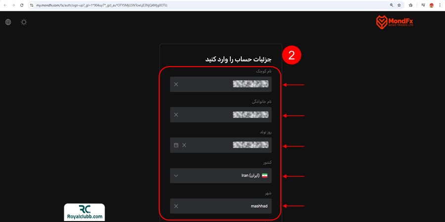 ثبت نام بروکر موند اف ایکس