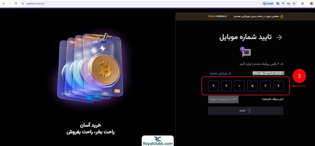 ثبت نام صرافی نوبیتکس