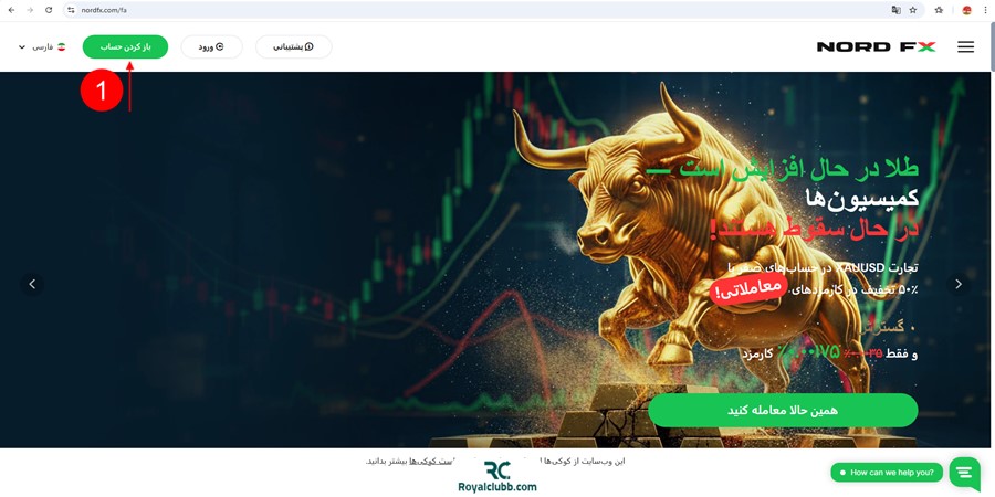 ثبت نام صرافی نورد اف ایکس