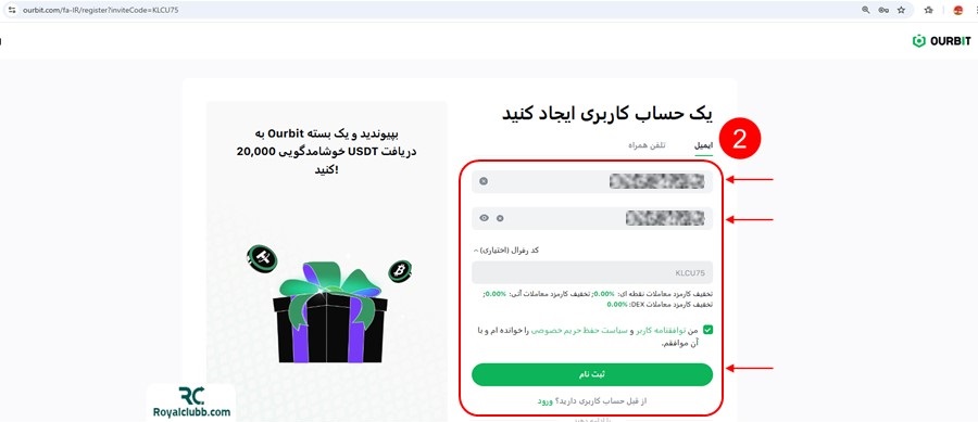 ثبت نام در صرافی اوربیت