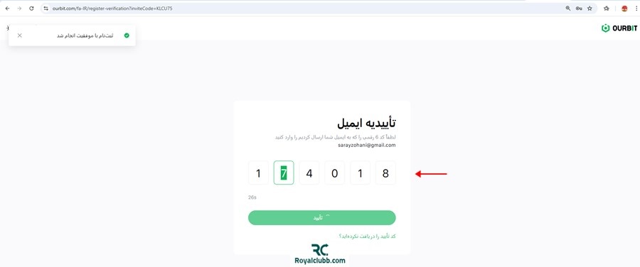 ثبت نام در صرافی اوربیت