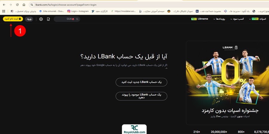 ثبت نام صرافی ال بانک