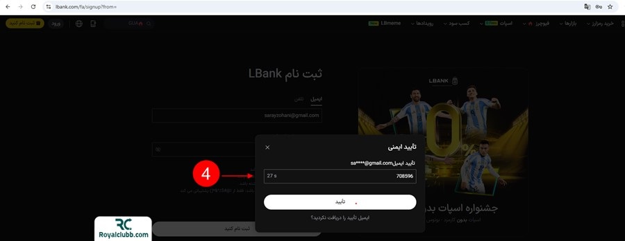 ثبت نام صرافی ال بانک