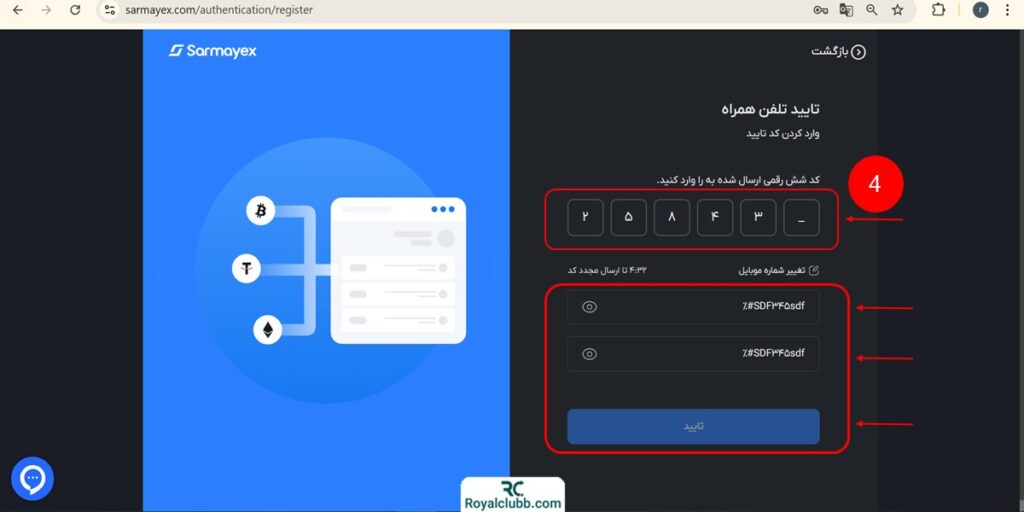 ثبت نام در صرافی سرمایکس