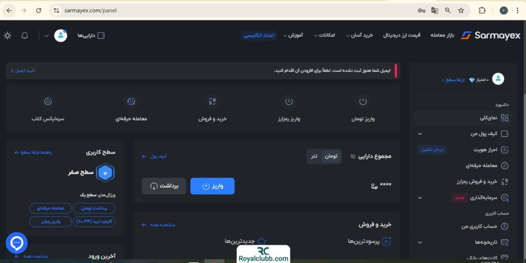 ثبت نام در صرافی سرمایکس