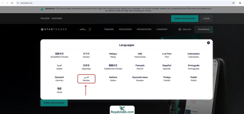 ثبت نام بروکر استارتریدر