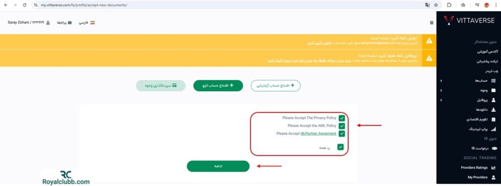احراز هویت در بروکر ویتاورس