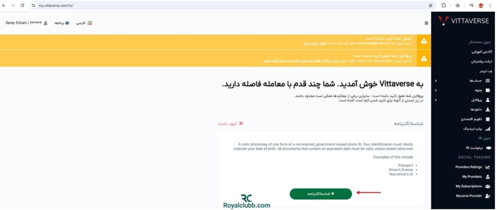 احراز هویت بروکر ویتاورس