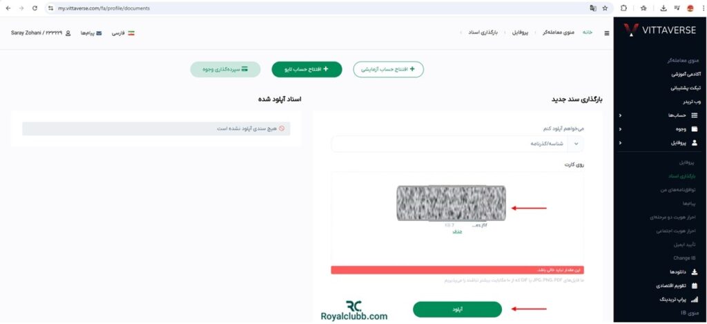 احراز هویت در بروکر ویتاورس