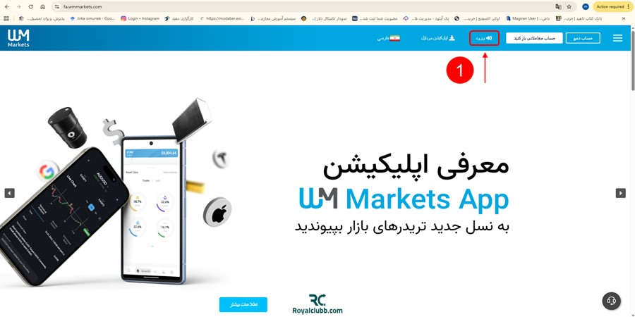 مراحل ثبت نام بروکر دبلیو ام مارکتس