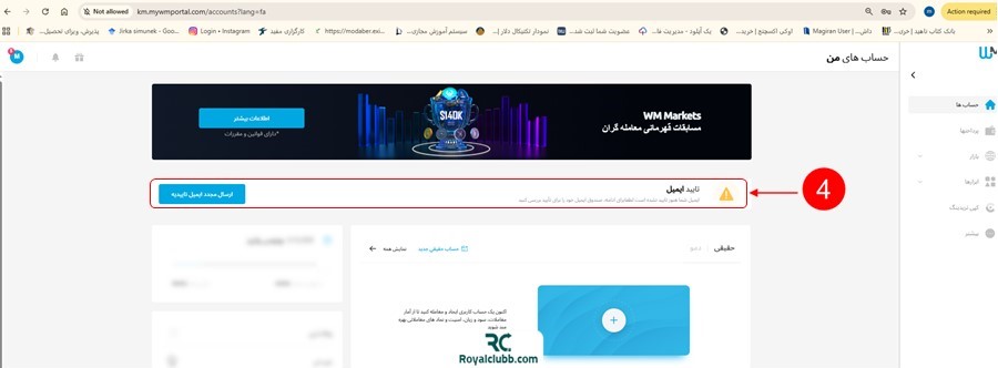 مراحل ثبت نام بروکر دبلیو ام مارکتس