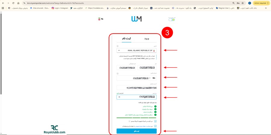 مراحل ثبت نام بروکر دبلیو ام مارکتس
