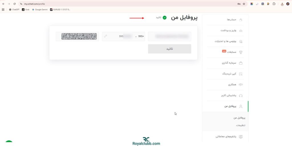 آموزش احراز هویت در بروکر ایکس چیف