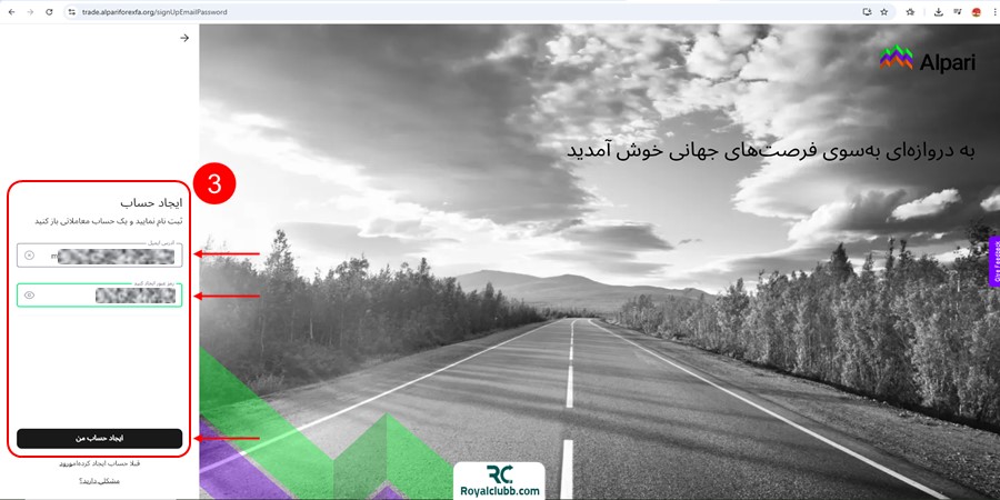 ثبت نام بروکر آلپاری