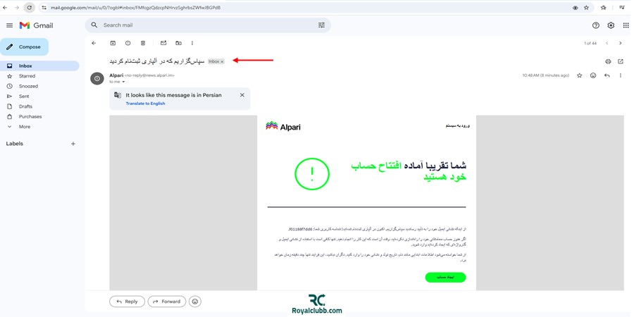 آموزش کامل ثبت نام بروکر آلپاری