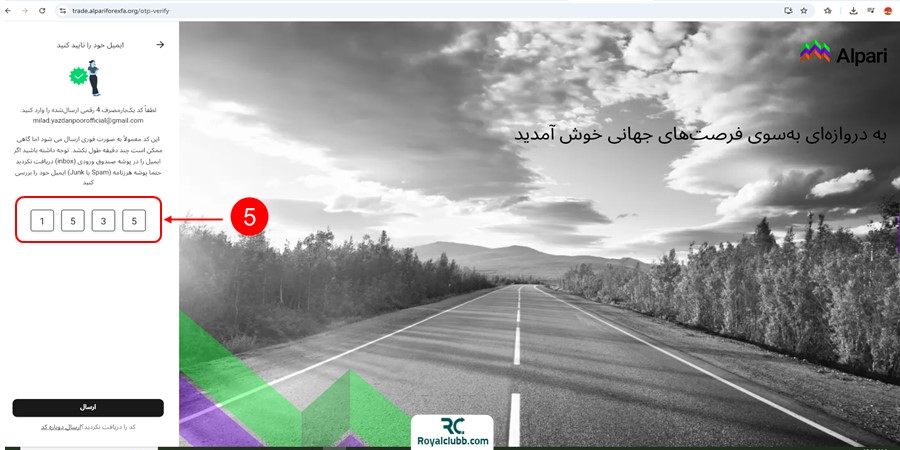 ثبت نام بروکر آلپاری