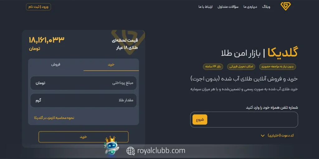 خرید طلای آب‌شده در سایت های طلا گلدیکا
