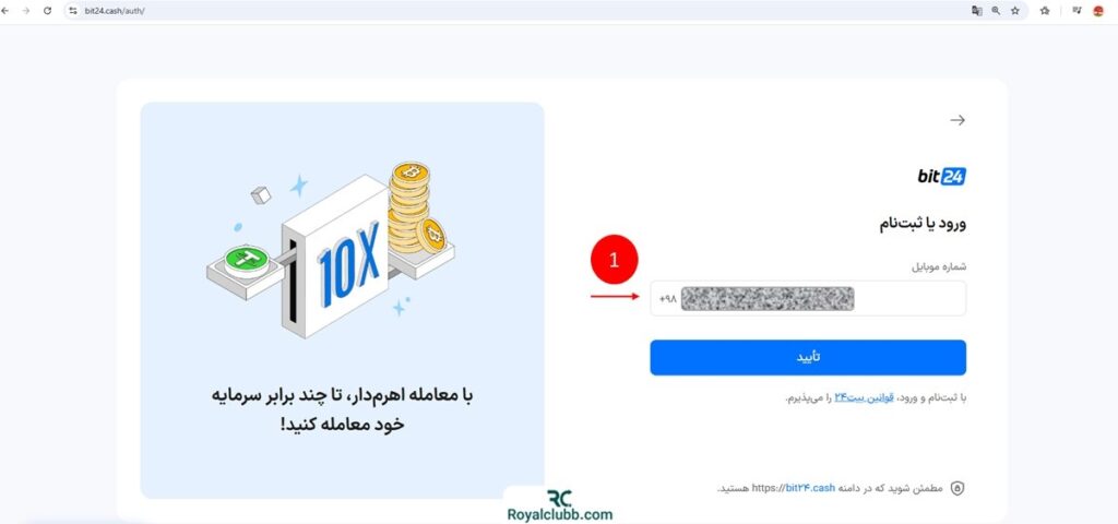 آموزش ثبت نام در صرافی بیت ۲۴