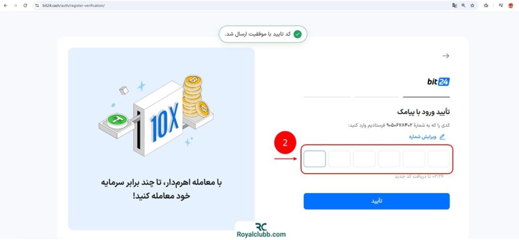 آموزش ثبت نام در صرافی بیت ۲۴