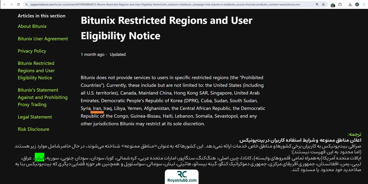 سیاست کاری بیت یونیکس