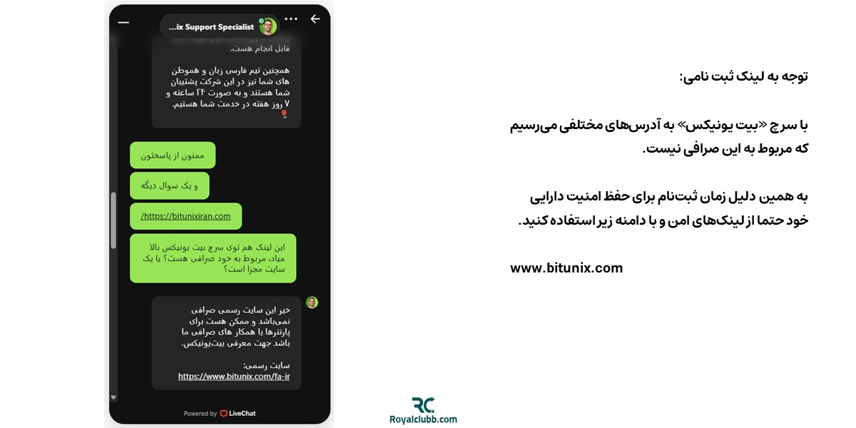 پشتیبانی بیت یونیکس