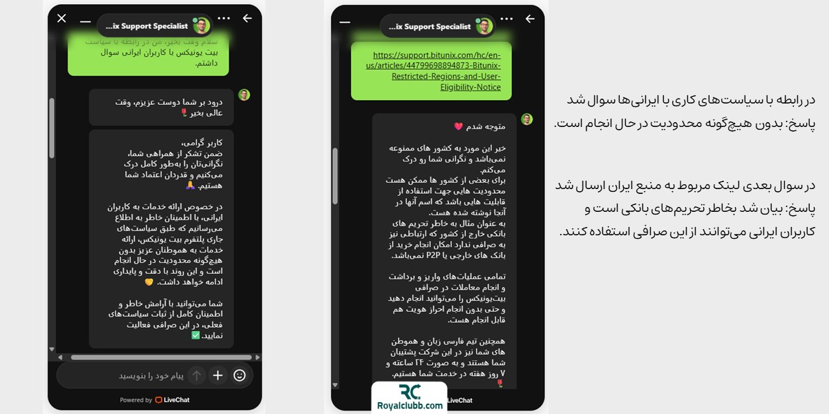 پشتیبانی بیت یونیکس