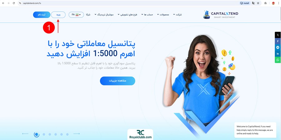 ثبت نام بروکر کپیتال اکستند