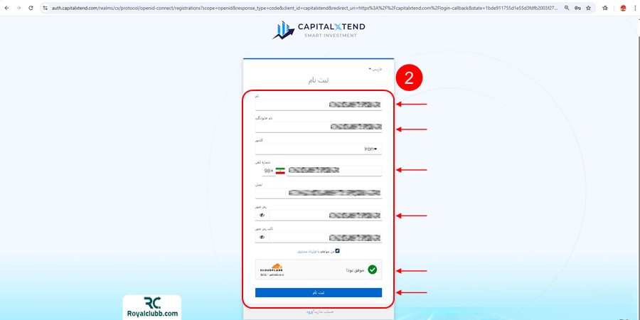 ثبت نام بروکر کپیتال اکستند