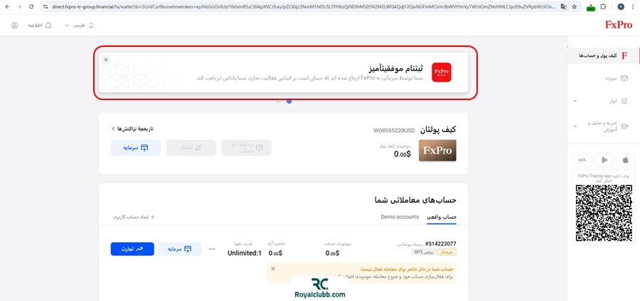 ورود بروکر اف ایکس پرو