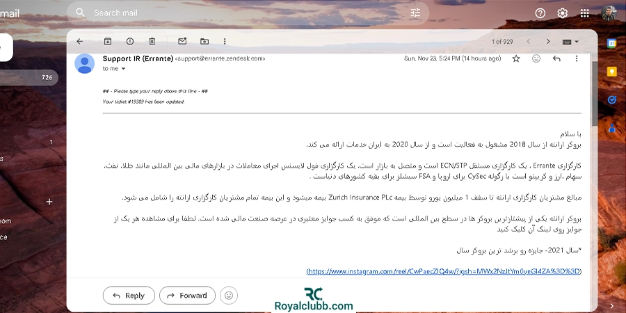 پشتیبان آنلاین بروکر ارانته