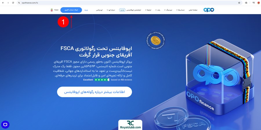 ثبت نام بروکر اپوفایننس