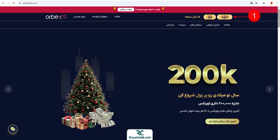 ثبت نام بروکر اوربکس